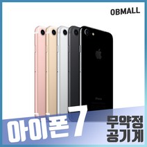 애플 아이폰7 32GB 128GB 중고폰 공기계 중고 스마트폰 휴대폰 [오비몰], 로즈골드, 아이폰7 128GB S급