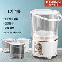 신발세탁기 터빈 세탁 유물 접이식 버킷 미니 세탁기여러 개의 포함 속옷 세탁용 소형 산모 및 유아 항균 기숙사, I.I.(슈프림골드 업그레이드 모델) 하나의 기계에 4