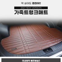 카마루 자동차 가죽 트렁크매트 카매트 - 폭스바겐 제타/ 투아렉/ 티구안/ 티록/ 파사트, 브라운, 투아렉 1세대(02~10)