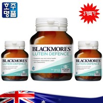호주약국 판매용 루테인 건강식품 블랙모어스 루테인 디펜스 영양제 60정 3병특가, 3병