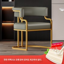 미용실 의자 1인용 샴푸의자 럭셔리 고급 식사 호텔 매점 마작 소파 네일샵 고객 응대 메이크업, 20 다크 그레이【라텍스 방석★금분사 의자걸이