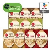 햇반 소프트밀280g 소고기죽3 + 버섯야채죽3 + 전복죽2 + 누룽지닭백숙죽2