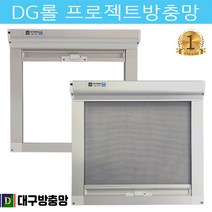 DG롤 프로젝트방충망 창문방충망 대구방충망 대형창문 샷시방충망 자동 현관 베란다 롤스크린 롤방충망 PJ방충망 시스템창 상하식 방충망교체, 가로1101~1200mm, 세로1001~1100mm