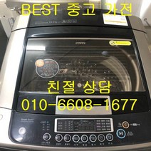 엘지세탁기 엘지 DD모터 일반형 통돌이세탁기 중고세탁기 통돌이 세탁기 19KG, 세탁기