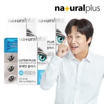 내츄럴플러스 루테인 플러스 30캡슐 2박스, 상품상세참조, 상품상세참조, 상품상세참조, 상품상세참조