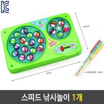스피드 낚시 놀이 물고기 게임 장난감 선물 1개 _ 56310EA