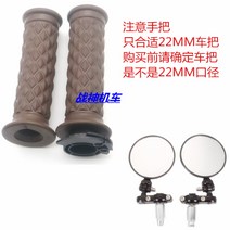 CG125 핸들그립 사이드미러 세트 접이식 튜닝 드레스업 파츠 백미러 클래식 커스텀, 다크브라운+접이식미러개