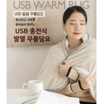 usb 전기담요 사무실 무릎 열선 캠핑 온열 휴대용 무릎 차량용 발열이불, 카키