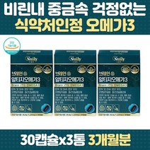 수험생 중학생 독서 스마트폰 건조한 눈 건강 오메가3 뻑뻑한눈 은행잎추출물 플라보놀배당체 항산화 기억력 혈행개선 혈중 중성지질 운동부족 흡수율좋은 고함량 망막 두뇌건강 임신 영양제