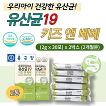돌 아기 유산균 프로바이오틱스 유아 키즈 분말 스틱 면역 력 아연 유해균 억제 장내 유익균 배변 활동 변비 설사 에좋은 베이비 6 7 개월 아이 들 장 건강 영양제 약국 추천 선물
