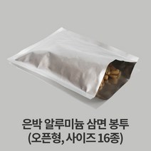 자성팩 은박 삼면 봉투 (사이즈 16종) 100매, 가로*세로 (13*20)