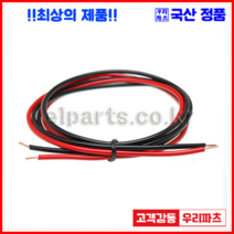 우리컴 전기악어집게 악어집게 악어클립대 악어클립전선 테스트전선집게 금도금악어집게 미니집게 어스집게 테스트집게 악어클립케이블 동클립 건담집게 프라모델집게 도색집게 전선클립 점프선 집게커버 오리주둥이 금도금악어클립 오리주둥이집게, 1개, 10)악어케이블-원선0.75(흑/적)-2M