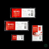부착식 투명 월프레임 소형 알림판 광고판 A4아크릴게시판 아크릴게시판, 105x40