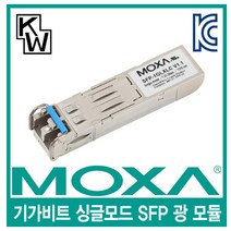 목사 SFP-1GLXLC 광모듈 (SFP 싱글모드 산업용) 강원전자, 1개