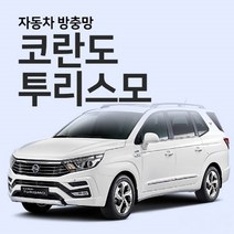 장가게 코란도-투리스모 방충망 모기장 / 차량용 커튼 차박 자동차 햇빛가리개, 1개