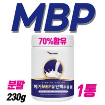 mbp nbp mvp 뼈에 엠비피 엠피피 앰비피 엔비피 앤비피 프리미엄 유단백추출물 류신 산양유 초유 단백질 담백질 프로틴 보충제 분말 가루 파우더 부모님 노인 여성 여자 건강식품, 230g*1통