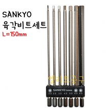 [대만제] SANKYO 육각비트세트 150mm 자석 산교 헥스별빗트셋트 산쿄 드릴 비트날 마그네틱 임팩 렌치