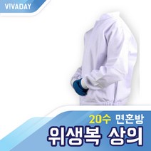 VCQ-B11 20수 면혼방 위생복 상의위생복후드 발수코팅 방수하의 위생모 작업실 공장 실험실 위생복후드 정전기방지 헤드캡, 블루-3XL택할께요
