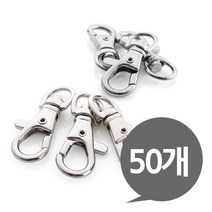 붕어 열쇠고리 부자재 50P 쇠걸이 28032EA, 본상품선택