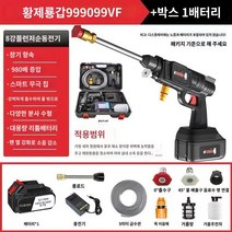 고압 세척기 분사기 세척총 디월트 가정용 휴대용 세차기 펌프 무선 충전, I10년 품질/독일기술/순동전기 99999 럭셔리