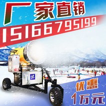 눈기계 인공 눈만드는기계 제설기 대형 스키장 진설 인공 제설기 놀이기구 야외 빙설랜드, 제설기 한 대 예약