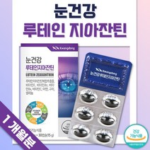 식약청 기능성 인정 캡슐 1개월분 . 수험생 직장인 잦은 스마트폰 컴퓨터 사용 야간 운전 책 고3 중학생 고등학생 남성 여성 노인 시니어 부모님 노안, 3통