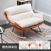 북유럽 더블 흔들의자 2인용 거실 라운지 의자 휴식 소파 스몰 63CM, 17