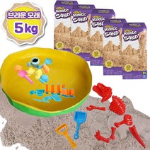 키네틱샌드 단품5개 5kg 매트세트 바다벽돌몰드 빅공룡몰드