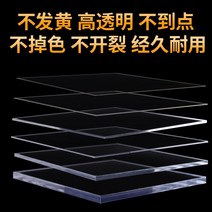 투명아크릴판 유리판 플라스틱판 받침대 단단한 균일한 사이즈, 100mmx100mmx2mm 블랙 (6매장)