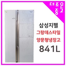 삼성 지펠 그랑데스타일 양문형냉장고 841리터