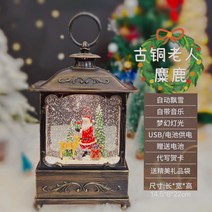 LED 스노우볼 오르골 눈내리는 산타 마을 조명, 네모난 등불[음악]