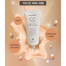 [화장품] 명품 브랜드 차스킨 CC 크림 50 g / BB크림 / 파운데이션, CC크림, 1개