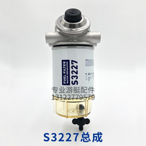 선외기 4마력 엔진 고무보트 Parker Parker 대리 공장 필터 요소 s3213s3227 유수 분리기 어셈블리 야마하 선외 기계, 검은색