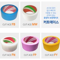 건축보양테이프 커트에이스 5cmx25M 잔사 끈적이 적은 보양 테이프, 4.커트에이스 FP(핑크) 5cm x 25M