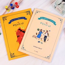 사랑내일 커플 버킷리스트 노트 미션북 2종 [Couple Dating Bucket List Mission Book 2 Options], 플레이ver.(Play ver.)