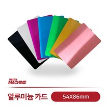 더쎈머신 파이버 레이저 마킹기 알루미늄 카드 1세트 100장/레이저카드/카드/파이버 레이저 마킹기/레이저 튜브 머신/각인 커팅/레이져 컷팅/커팅기/레이져/마킹기, 실버