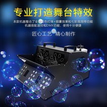 인공눈 눈송이 제설기 무대 led 연기 거품 올인원 기계 결혼식 이중 바퀴 소품 성능 바 특수 효과 장비, [07] 농축 스모크 오일 1병(250ml 1병)