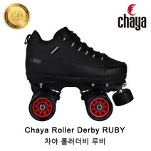 차야 롤러더비 루비 성인용 롤러스케이트 편한 착화감, EU43/27.2mm/270