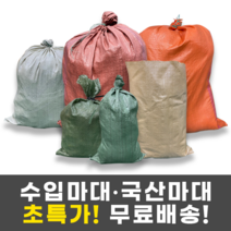 마대 마대자루 포대 포대자루 폐기물마대 볼트마대 pp마대 100장, 1-2 국산 20kg 마대 100장
