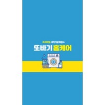 세종에어컨청소 LG 삼성 캐리어 벽걸이에어컨 세탁기 분해청소 냉난방기