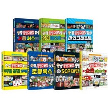 문방구TV 코믹툰 시리즈 1~7권 세트, 서울문화사