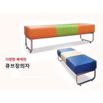 <온리가구엔®> 큐브로비장의자 다양한배색으로 인테리어효과까지!(3인용), D네이비, D네이비” class=”wr-img”></a></div>
</div>
</div>
</div>
<div class=
