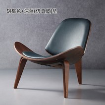 쉘 디자인 윙체어 라운지체어 스터디카페 영화관 의자, 호두+네이비패드