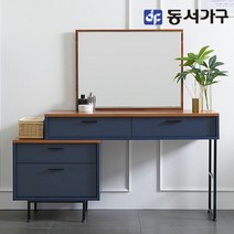 동서가구 솔트 프렌치 확장형 수납화장대 세트 mnt009, 네이비