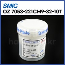[센쥬 SMIC] 유연 크림솔더 OZ-7053-221CM9-32-10T (500g) (정품)