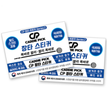 [캐디픽] 특허받은 장타스티커 5p 장티치트키 비거리 필름 향상 드라이버 슬라이스 훅 방지 장타 파스 스펀지, 2개