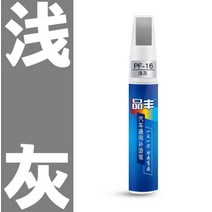 휠도색 카페인트 붓펜 스크래치리무버 자동차 페인트 스크래치 수리 펜 미니 쿠퍼 R56 R57 R58 R50 R53 F55 F56 재규어 XE XF 폰티악 사브 9-3, [06] Grey, 1개