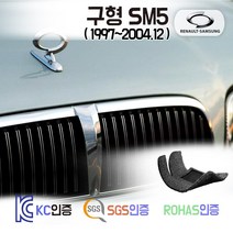 구형 SM5 코일매트 (SM525 SM520) /KPQ 카매트 발매트 바닥 시트 발판 깔판 차량용 차량 자동차 매트 실내 메트 SM250 SM525 SM518, 브라운, 구형 SM5 [2열고리O] (97~04.12), 트렁크매트