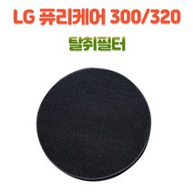 엘지 AS122VDS LG퓨리케어320공기청정기 교체필터 탈취필터