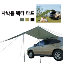 차량타프/자동차타프/차박/렉타 타프/낚시/대형타프/UV차단/그늘막/캠핑용품/텐트/캠핑/천막/야외천막, 블랙M